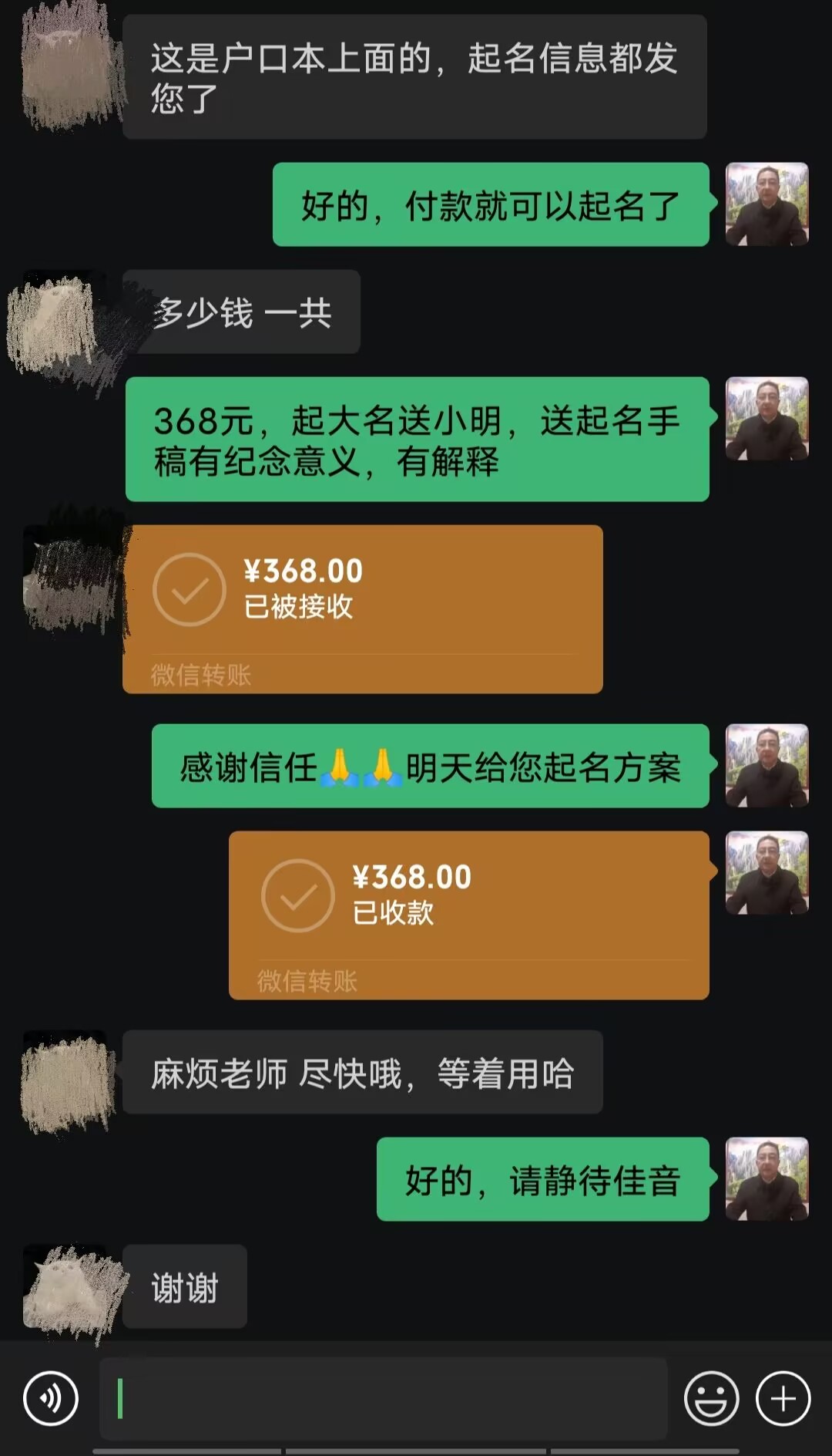 华宁起名案例，感谢支持